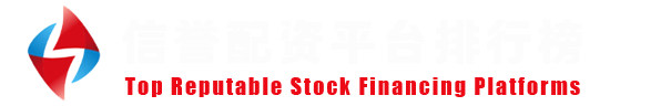 权威证券杠杆网