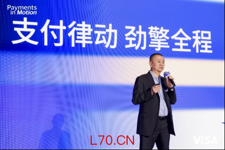 Visa全球副总裁、中国区总裁尹小龙先生开场致辞