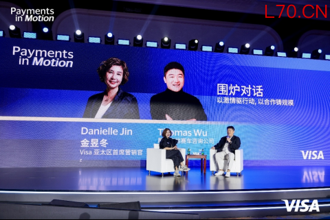 Visa 全球高级副总裁、亚太区首席营销官金昱冬与晨边高地赛车咨询公司创始人吴宇晨（村长托马斯）