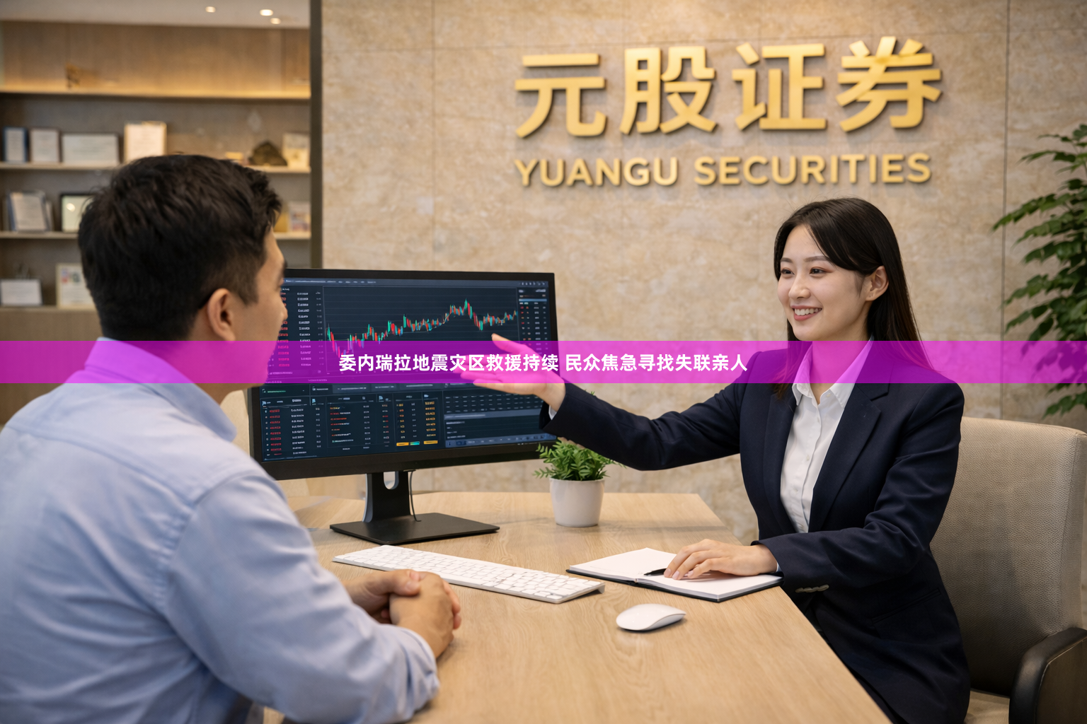 委内瑞拉地震灾区救援持续 民众焦急寻找失联亲人