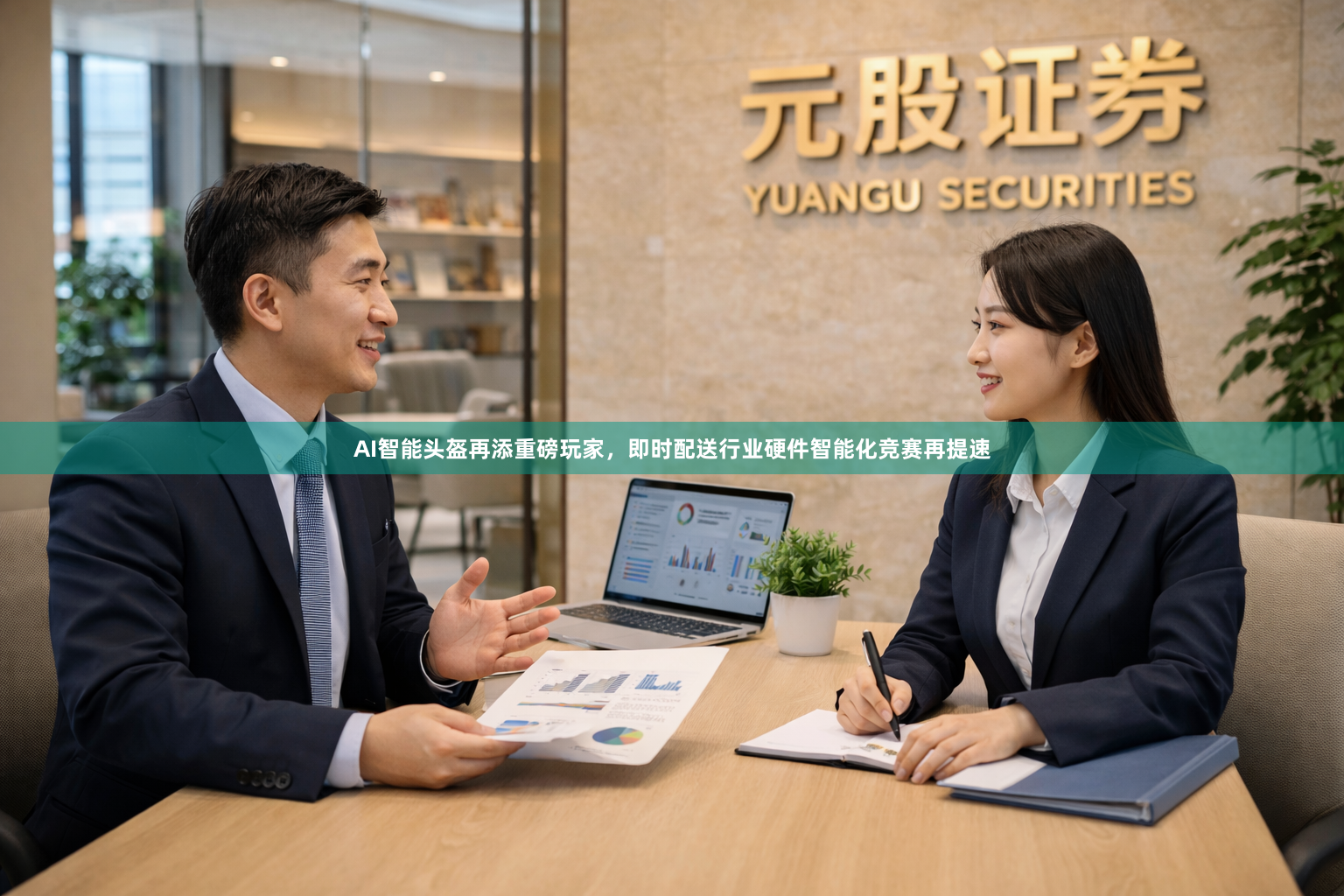 AI智能头盔再添重磅玩家，即时配送行业硬件智能化竞赛再提速