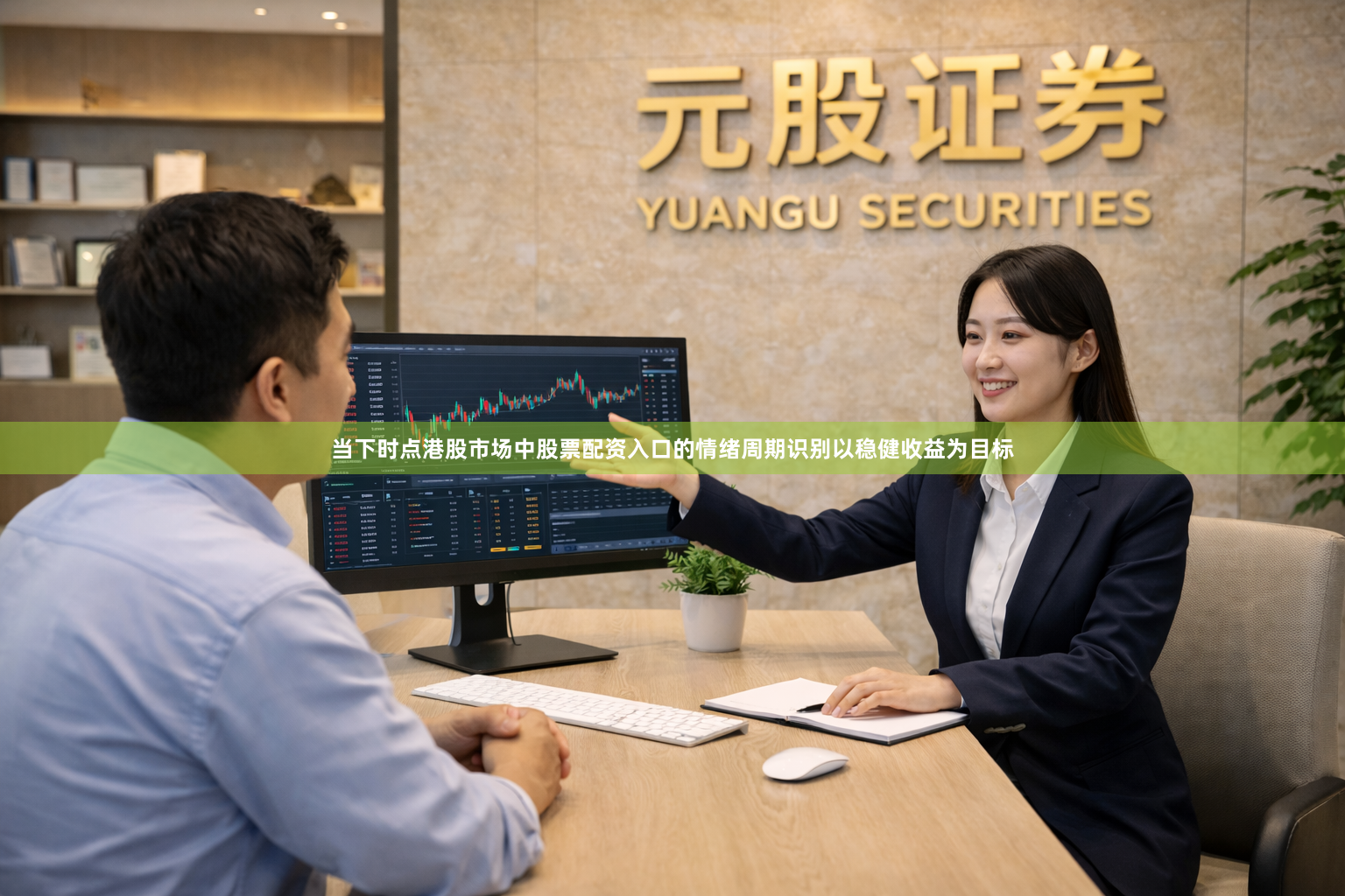 当下时点港股市场中股票配资入口的情绪周期识别以稳健收益为目标